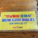 칠분통닭운남점 | 야식 저녁 메뉴 마늘통닭 닭똥집 치즈볼 추천해요 칠분통닭 운남점