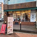 [대전카페]레트로한 감성의 대전 관저동카페, 읍천리 382 관저점