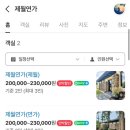 제월연가 이미지