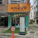 싸이공 베트남커피 | 대전 베트남 음식 맛집 싸이공집밥, 반쎄요 비빔국수, 쌀국수까지 제대로 먹은 후기