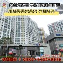 양우내안애아파트 | 울산방충망 시공 전문 후기｜미세촘촘방충망으로 언양양우내안애 아파트 쾌적한 가을을 준비 끝!