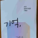 김만덕기념관 이미지