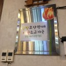 부촌한우마을 이미지