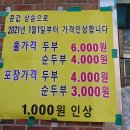 원조즉석두부 이미지