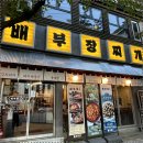 가락한식당 이미지