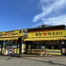 명품꽈베기 이미지