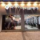 민헤드스파 이미지