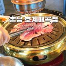 호계매곡1로 R | 울산 호계동 맛집 찾았다! 울산 북구 맛집 촌당 호계매곡점에서 숯불 삼겹살 제대로 먹고 온 후기