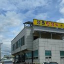 NR-14[남해안대로]-상-2 | 경남 고성 한식 맛집 | 가성비 끝판왕 맛집 | 정든한정식