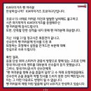 KIA 구단 공식 사과 이미지