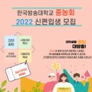 2022 중농회의 신편입생을 모집합니다 이미지