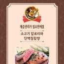 청정축산물판매장