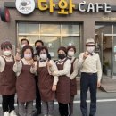 다와카페 이미지