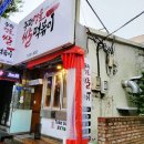 증평명물쌀떡볶이 | 증평 가성비좋은 증평 떡볶이 맛집 증평 명물 쌀떡볶이 방문 후기
