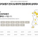 스타키보청기 목동센터 이미지