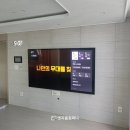 수편아트 | 경남벽걸이티비무타공설치 부산수영구e편한세상오션테라스 무타공 브라켓을 이용한 TV 설치