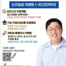 [희소]영어 허은성 신규 입성 이벤트(~10/20) 이미지