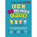 책으로공부하는아이들