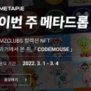 (주)메타코드 티스토리