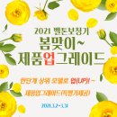 벨톤보청기 이미지