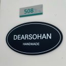 디어소한 (DEARSOHAN)