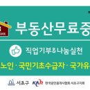 서초부동산중개 이미지