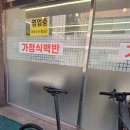 26년 첫! 백반 장대동 궁동 자전거 매장 옆! 맛집 미가 백반 식당
