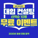 제이제이입시컨설팅 이미지
