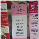 네일도예쁜너 네이버블로그