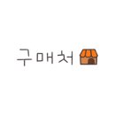 태양문구마트 이미지