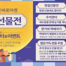 바로마켓