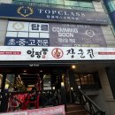 양평동장군집 수원고색동맛집
