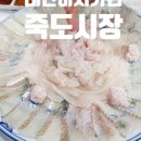 새총횟집 이미지