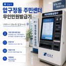 압구정동 주민센터 네이버블로그