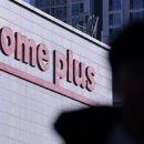 홈플러스 이미지