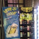 마린비어 | 수영역 맛집 마린비어 수영점 데이트코스 추천 후기