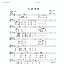 초아강 / 노다가세 이미지