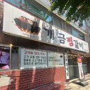 개금찜갈비