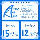 블루밍실용음악학원 이미지
