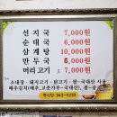 횡성순대국 이미지