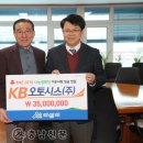 KB오토시스(주) 이미지