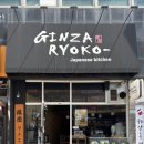 [파주 맛집] 금릉 혼밥 추천 긴자료코 내돈내산 후기