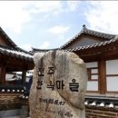 전주 이미지
