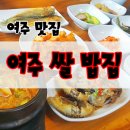 여주집 네이버블로그