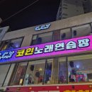 대박노래연습장 이미지