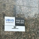 평택 다이슨 서비스센터 현대렌탈서비스 에어랩 수리 후기