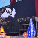 리전트 휘트니스클럽 이미지