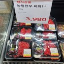 하양농협 하나로마트 이미지