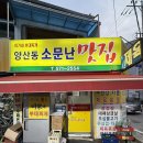 양산동 24시 맛집 부대찌개와 돈까스 후기 이가네부대찌개