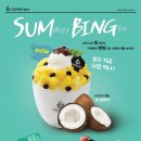 커피베이울산대점